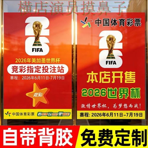 盘点世界杯投注网站大全:从官网直达到直播观看全流程解析 - 世界杯直播 盘点世界杯投注网站大全:从官网直达到直播观看全流程解析 - 世界杯直播