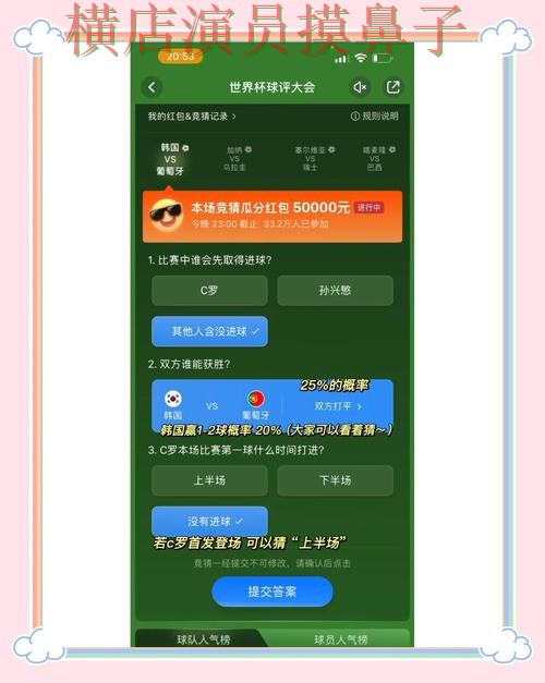 推荐世界杯竞猜入口:从安全入口到直播观看全流程解析 - 世界杯全球总决赛 推荐世界杯竞猜入口:从安全入口到直播观看全流程解析 - 世界杯全球总决赛