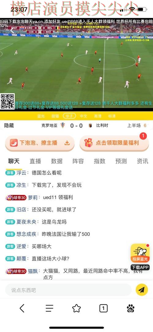 世界杯投注平台深度评测:聚焦赛事直播与赛事直播体验 - 世界杯直播 世界杯投注平台深度评测:聚焦赛事直播与赛事直播体验 - 世界杯直播