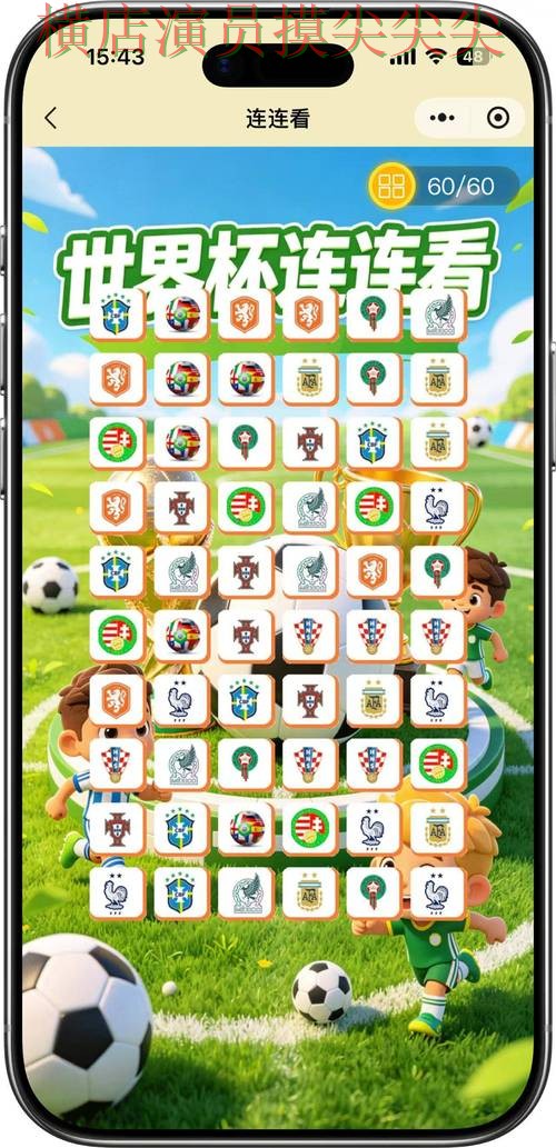 世界杯竞猜入口官网直达直播怎么看?揭秘给你答案(World Cup 2026) 世界杯竞猜入口官网直达直播怎么看?揭秘给你答案(World Cup 2026)
