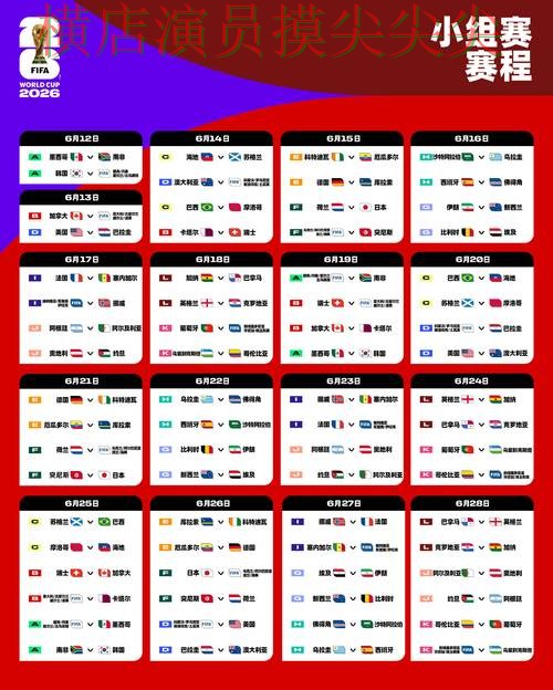 FIFA World Cup 2026期间热门世界杯竞猜入口揭秘与直播入口分析 FIFA World Cup 2026期间热门世界杯竞猜入口揭秘与直播入口分析